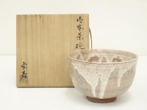 京焼　宝寿造　御本茶碗（共箱）